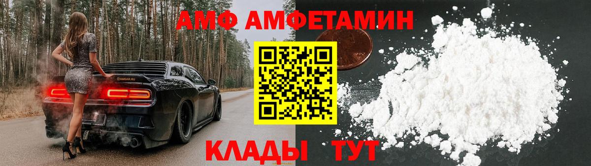 Amphetamine Розовый Воронеж