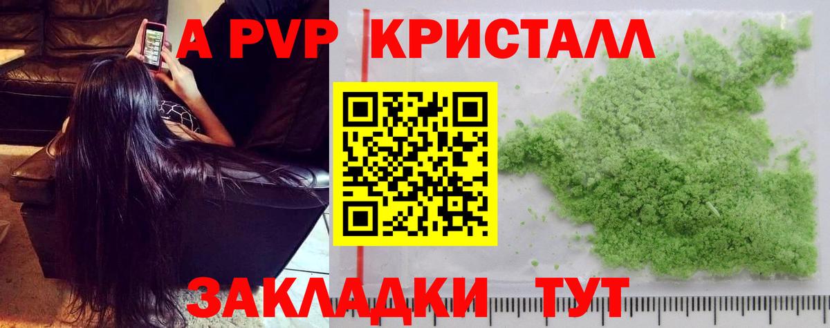 Альфа ПВП Соль  Alfa_PVP СК КРИС  Воронеж  Alpha-PVP  Вход с VPN  A-PVP СК 