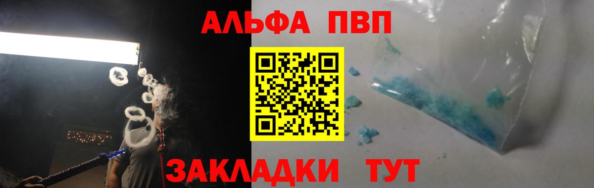 A PVP Соль Воронеж