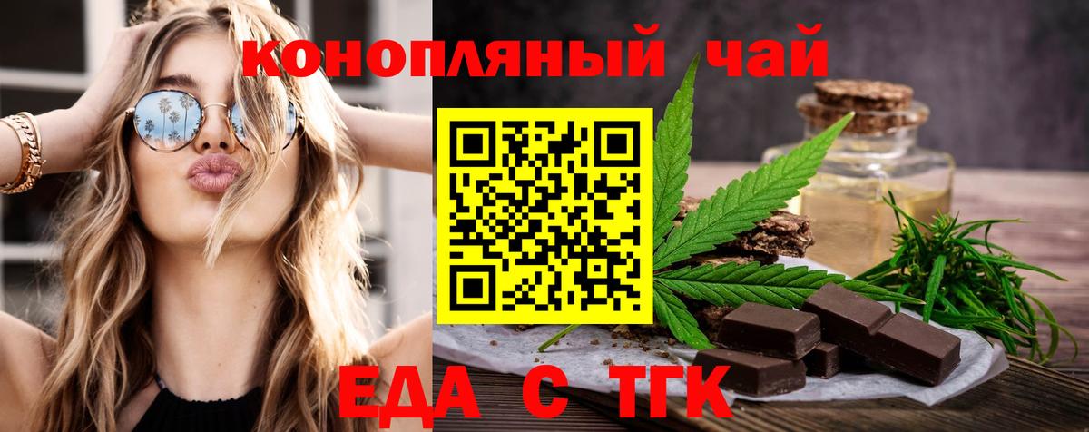 Печенье с ТГК марихуана  Вход с VPN  Воронеж 