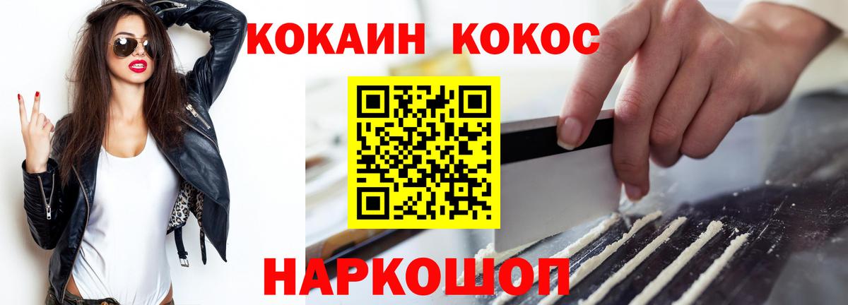 Кокаин Эквадор  Вход с VPN  Воронеж 