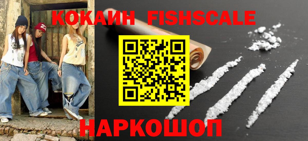 Кокаин 99% Воронеж