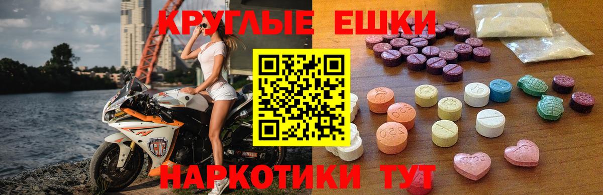 Ecstasy VHQ  Вход с VPN  Воронеж  Экстази ешки 