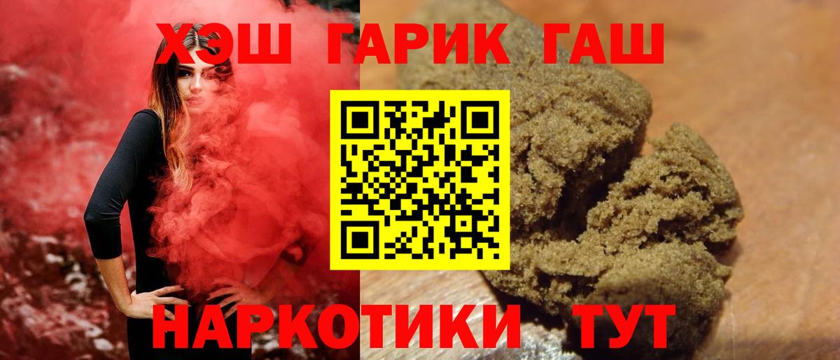 ГАШ убойный  ГАШИШ  ГАШ хэш  Воронеж  Вход с VPN 