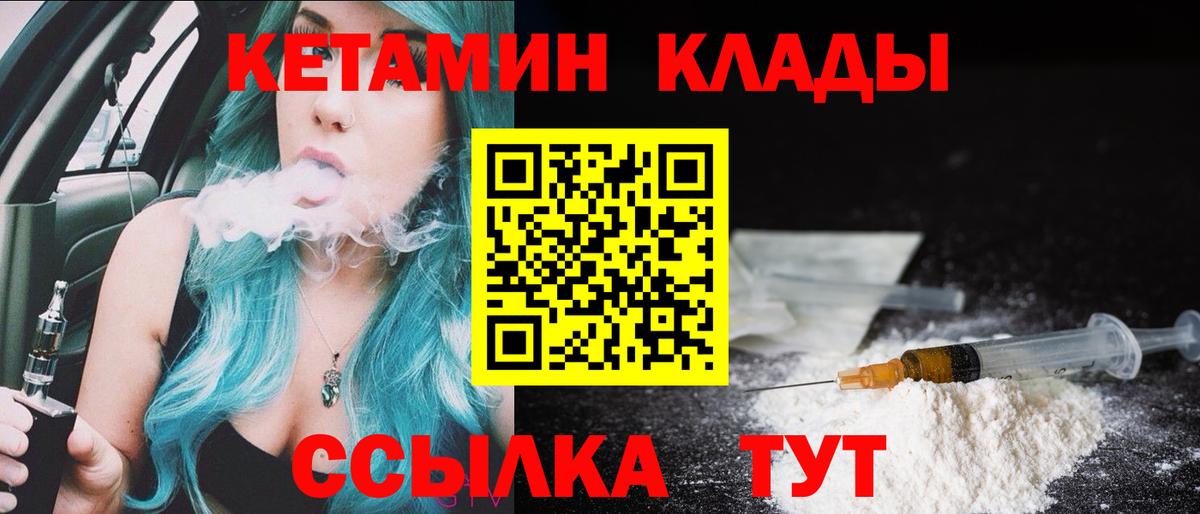КЕТАМИН VHQ Воронеж
