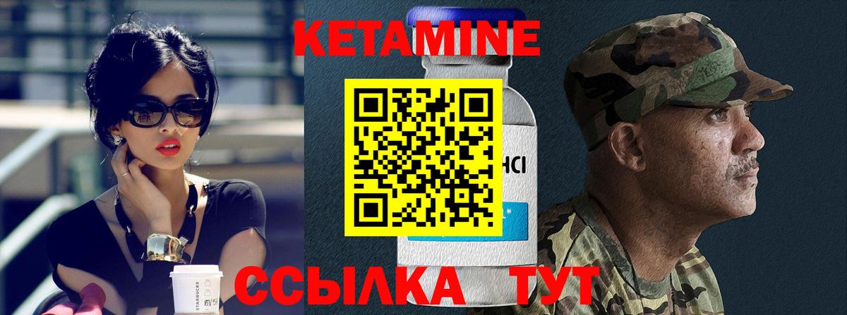 КЕТАМИН VHQ  Вход с VPN  Воронеж  Кетамин ketamine 