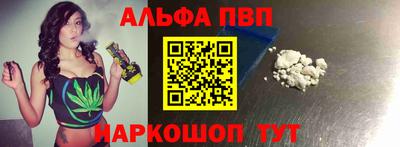 альфа пвп VHQ Усть-Илимск