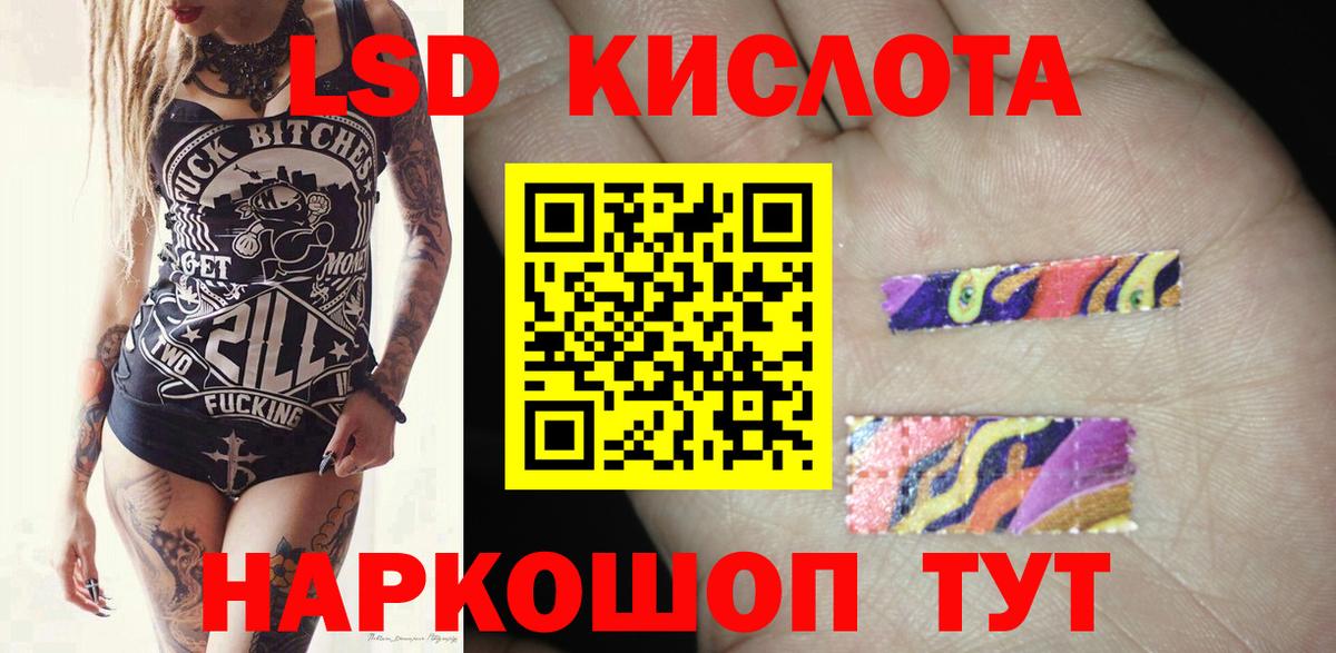 ЛСД экстази кислота Воронеж