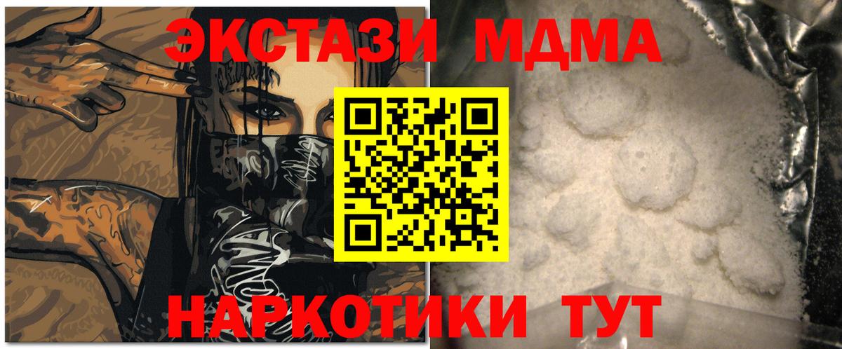 Воронеж  МДМА молли  МДМА  MDMA кристаллы  Вход с VPN 