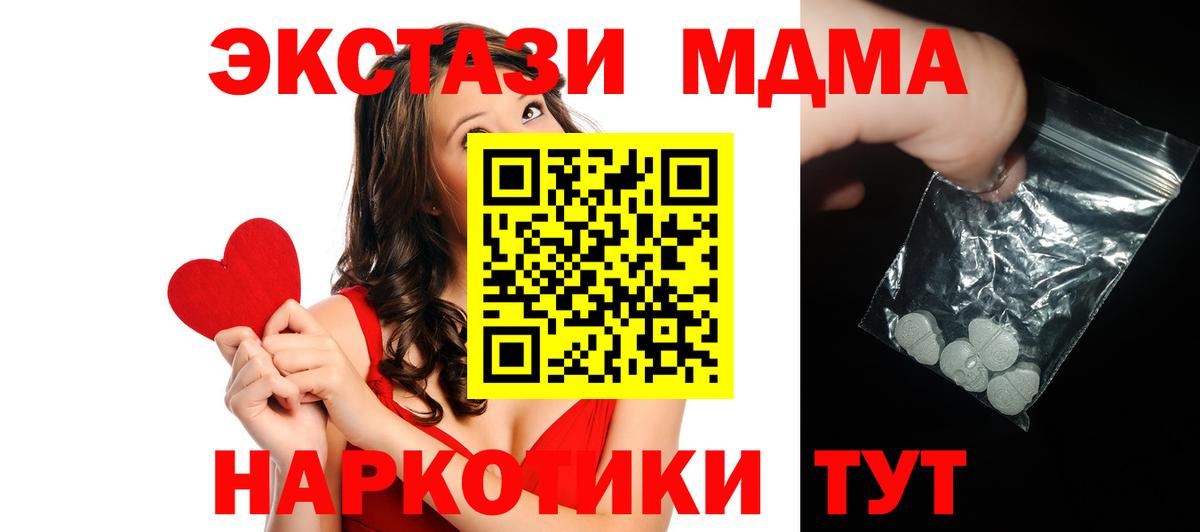 МДМА молли Воронеж