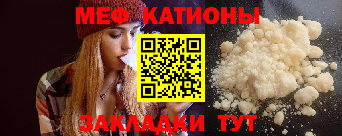 Воронеж  МЕФ  Вход с VPN  даркнет сайт  Мефедрон мяу мяу 