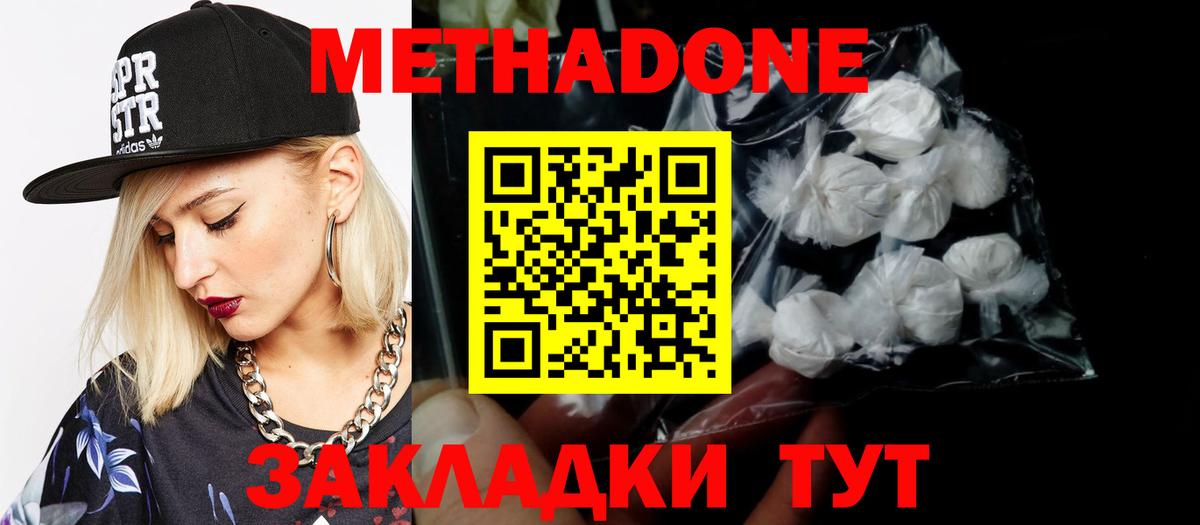МЕТАДОН мёд Воронеж