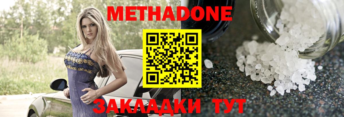 МЕТАДОН мёд  Метадон мёд  Воронеж  гидра ссылка  Вход с VPN 