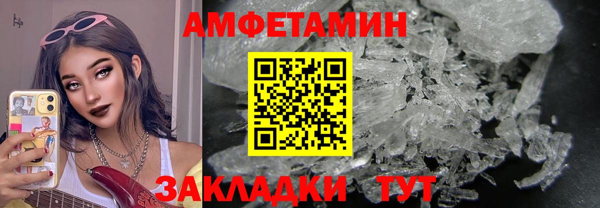 Метамфетамин витя  Вход с VPN  МЕТАМФЕТАМИН  Воронеж 