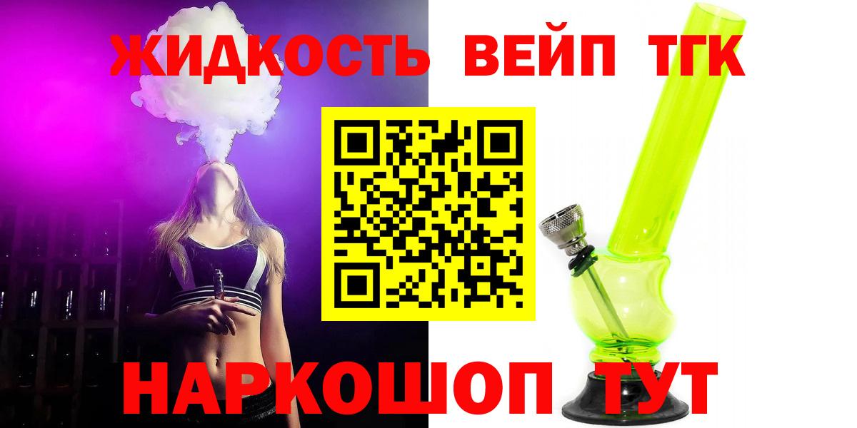 Дистиллят ТГК жижа  Вход с VPN  Воронеж 